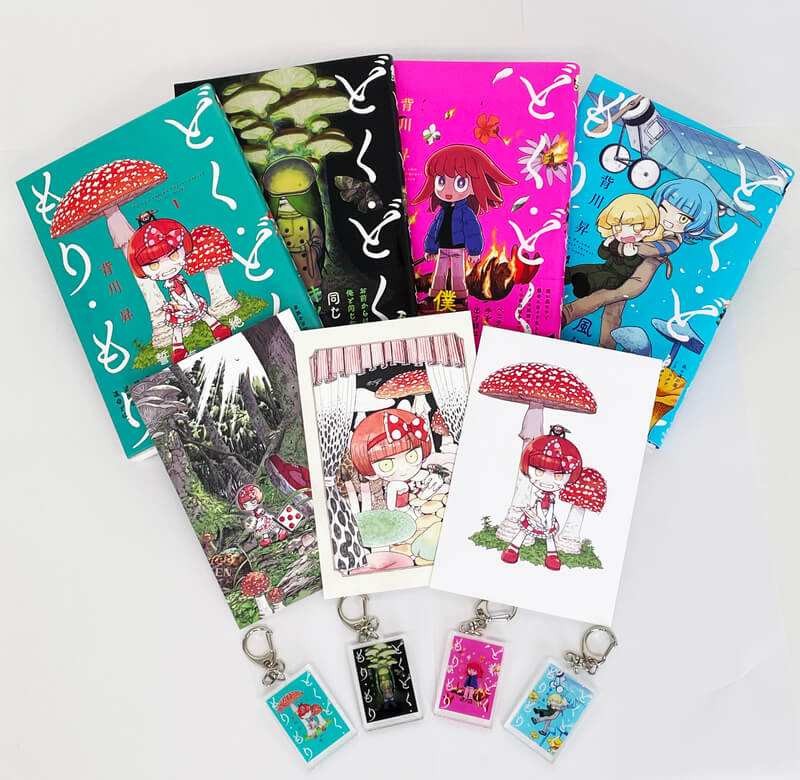 どくもり出張所 in ヨコハマ｜ヨコハマきのこ大祭 出展者情報